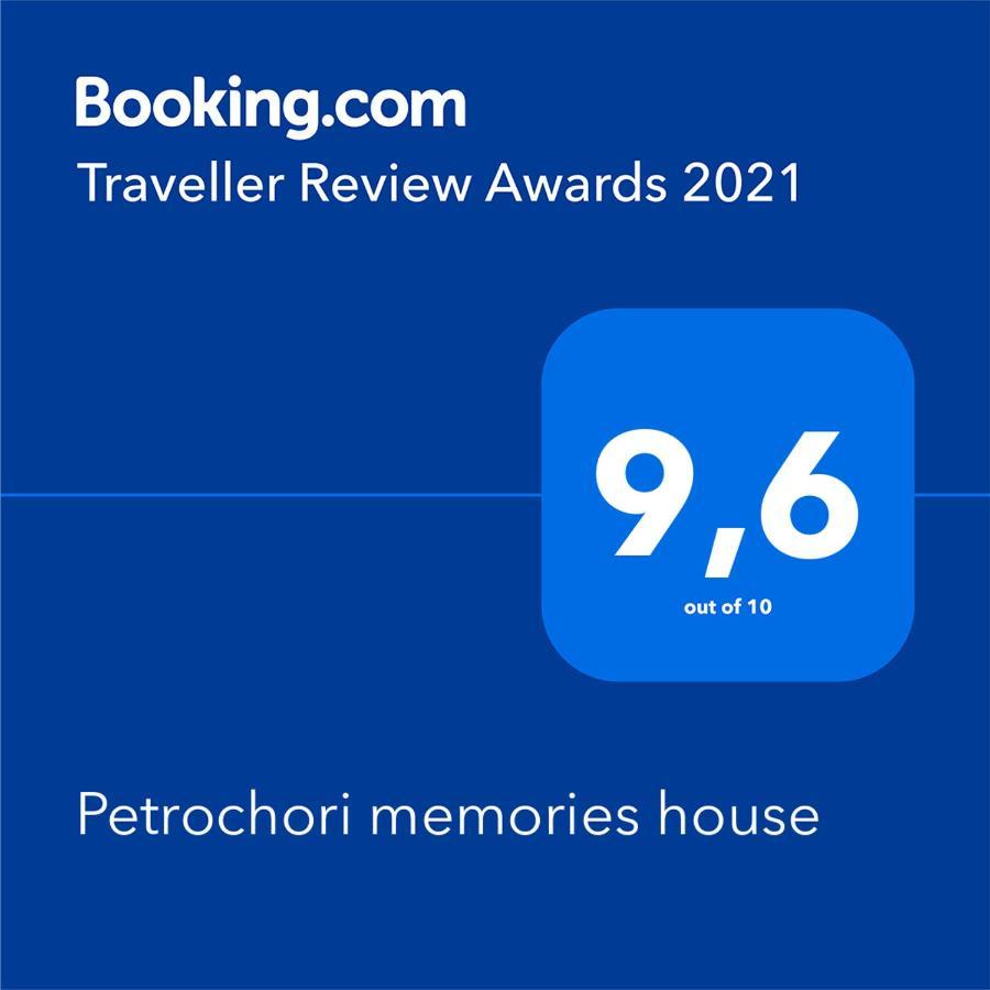 Petrochori Memories House- Floor 1 Villa Exterior foto
